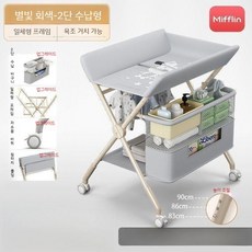 허리보호 아기 기저귀 교환대 3단 높이조절 접이식 이동식 기저귀 갈이대, 그레이 4종 기저귀 교환대 2단 수납