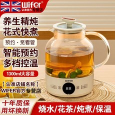 智能恆溫壺 家用花茶燉煮養生壺 燒水藥膳壺 保溫預約觸屏分體式, 1個, 十年質保【用壞換新】高硼硅玻璃,一體款養生壺【基礎款】BG-Y01