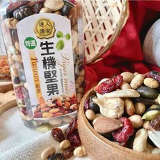 今晚饗吃 達人傳家生機堅果罐 260G, 1個