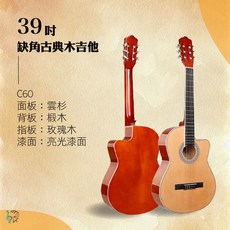 時空樂器坊 薄桶39吋古典木吉他 GP-C60-N C70 絕佳好音色 附20MM超厚吉他袋, 古典木吉他C60, 1個