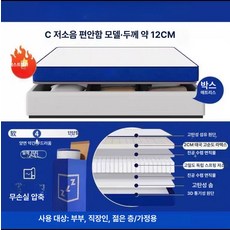 꾸꾸상점 압축매트리스 바닥 경량 퀸사이즈 슈퍼싱글, 1cm, B2 편안한 [12cm]