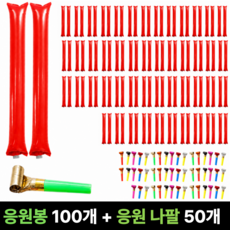 두두웍스 응원 도구 막대풍선 응원봉 나팔, 100개, 빨강