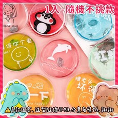 人魚朵朵 重複使用暖暖包 多種卡通造型, 1個, 圓型1入