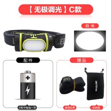 賽虎頭燈 工作燈 汽修燈 cob泛光led充電式強光超亮工作汽修夜釣燈頭戴式電筒, 1個, 【無極調光】C款-1AA乾電池 非充電