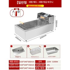 더엘픽 튀김기연통 스테인리스 열기차단 치킨, 20L 대형 대형 4종 선물 포함, 기본 색상