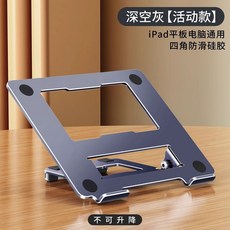 鑫隆五金 投影儀支架 桌面小型伸縮放置臺 家用投影機可調節投影架托盤架通用, 1個, 深空灰【活動款】單層面板