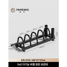 원판 거치대 지지대 보관함 선반 헬스장 스탠드 덤벨 플레이트 원판거치대 홈트 헬스 바닥, 소형 (블랙), 1개, 1g