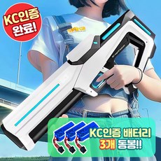 BEACON 전자동 워터건 워터밤 자동 급수 대용량 물탱크 하이드론, 퓨어화이트, 1개
