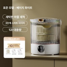 ㄷㄹ 미니세탁기 미니 초소형세탁기 속옷 양말 애기옷 살균, 오프화이트라운드모조빨래판벽걸이형빈걸이바구니, 기본 모델명/품번