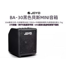 JOYO BA-30 迷你貝斯音箱 30W, 黑