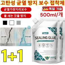 [독일최신기술] 속건성 자가 수평성 고탄성 균열 방지 보수 접착제 초강력 방수접착제 에폭시접착제 내구성/대용량/높은 침투성과, 블랙, 3개