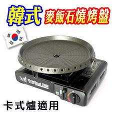 韓式麥飯石烤肉盤(圓形/長方形) 戶外便攜卡式爐用 不黏鍋烤盤 鐵板燒, 1個, 圓款(宅配)