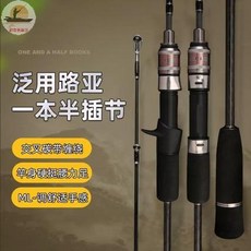 釣友俱樂部 釣竿 魚竿 一本半遠投 魷魚路亞竿 鐵板插節 1.83米 1.98米 高靈敏 直柄 木蝦 漁具, 一本半槍柄,1.98