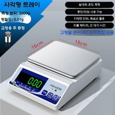 정밀 전자저울 귀금속 중량 무게 계량기 금은방 계량저울, 1개, 사각형 디스크 3000g 0.01g