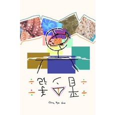 (英文圖書)Hirame's Camping Diary 平裝版, Independently Published, 英文