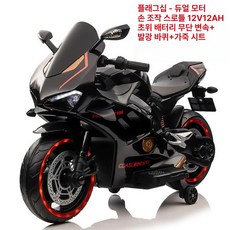 어린이 2인승 전기 오토바이 전동차 시선집중, 전기 구동, 1개, 플래그십 블랙 손잡이 가속기 + 무단 변속 + 발광 바
