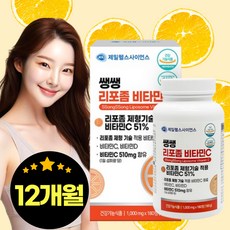 리포좀 비타민C 식약청인증 1000mg 고함량 비타민씨 인지질코팅, 2개, 180정