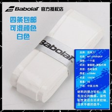 babolat百保力舒適型網球羽毛球粘性吸汗帶手膠MY OVERGRIP RSUD, 1個, MY-OVERGRIP一個白色/粘性