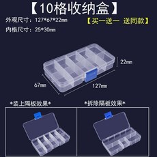 多格透明塑料收納盒，適用於桌面雜物、電子零件、首飾分類整理, 1個
