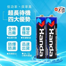 碳鋅電池 3號(AA)/4號(AAA)可選 低功率專用 環保署認證 遙控器/時鐘/玩具專用 安心不漏液, 1個, 三號電池一 粒