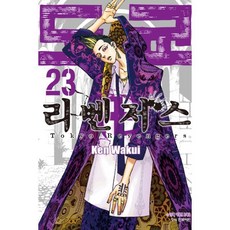 도쿄 리벤저스 23, Ken Wakui, 학산문화사