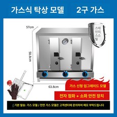 양면생선그릴 식당용 생선굽는기계 스토브 고갈비 연기안나는, 2마리 그릴 전자점화+화염차단, 기본 색상