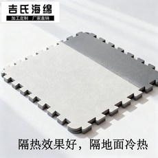 吉氏海綿 EVA拼地墊, 黑