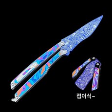 발리송 발로란트 카람빗 연습용 삼각지 동작 게임 폴딩 무기 모델 북극성 나비 장난감 칼, 1개, 콜드 블레이드 버터플라이 나이프 소재