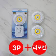 리앤솜 LED 라이트 조명 이지 설치 원터치 무드등, 노을빛 오렌지