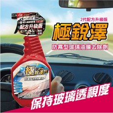 台灣 車之生活 capro 極銳澤2代 防霧型玻璃油膜去除劑 850ml TS-90, 1個
