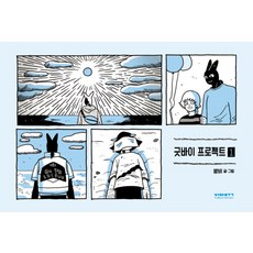 告別計畫 1, Via Book