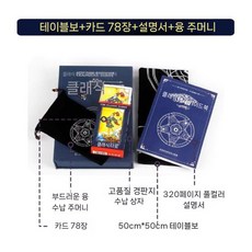 금색 타로카드 방수 플라스틱 pvc 전문가용 선물 눈 검은색, 1. 식탁보+카드78매+설명서