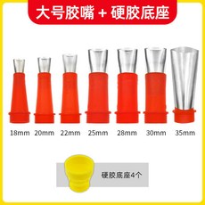 【 199出貨】不鏽鋼膠嘴 通用型家裝外牆專用膠槍嘴頭 結構膠玻璃膠槍頭 打膠神器, 1個, 大號膠嘴+硬膠底座