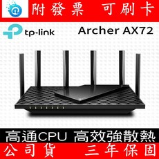 TP-Link Archer AX72 AX5400 雙頻 OneMesh WiFi 6 無線網路分享路由器, 1個