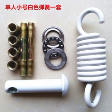 스윙체어스프링 걸이 후크 라탄 해먹 행거 의자 교체용, 화이트 (1인용), 1개