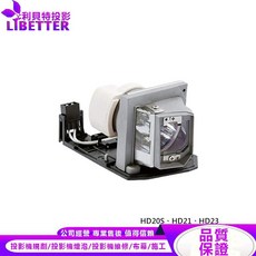 OPTOMA BL-FP230J 投影機燈泡 適用 HD20S、HD21、HD23, 1個, 副廠投影機燈泡