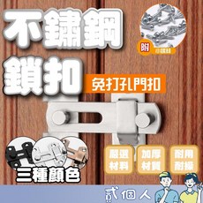 不鏽鋼多用型插銷門栓門扣 家用防盜安全鎖具鎖釦 小 玫瑰金 附螺絲, 1個, 【小 玫瑰金/不鏽鋼插銷門栓/附螺絲】