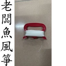 老闆魚造型風箏 兒童長尾風箏 適合2-4級風, 單風箏附基本線組,小老闆魚紫色