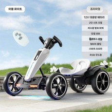 접이식 고카트 4륜 어린이 카트 전동 블루투스 전동카, M. 흰색 듀얼모터 12V(대용량 배터리)