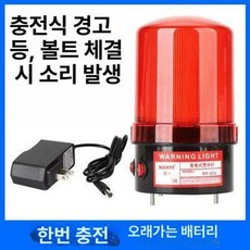 저수위 경보기 오버플로 수위 낮은수위, 음성 충전식 나사형, 1개, 기본 색상