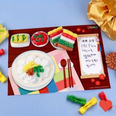 미술놀이 미니 새해 소망 을 떡국 한상 5인용