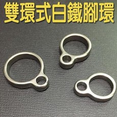 李小貓之家 鳥用品配件 白鐵/不銹鋼雙環/母子環封閉式腳環 流水字號 多種尺寸 適合中大型鸚鵡, 1個, 一般流水號