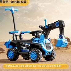 대형 붕붕카 굴착기 포크레인 승용완구 탑승형 장난감 음악 소리, 1개, 블루 스케이트 수동 B