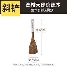 炊大皇 雞翅木鍋鏟湯勺飯剷套裝, 1個, 鷄翅木銀柄斜剷