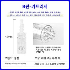 더마 바늘 N2 카트리지 교체 마이크로니들링 더마롤러 50/0 교체용 M5 관리 나노 개 피부미용 펜 마이크로니들용 총검 제품 A6, 9. 밝은 회색