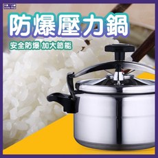 防爆加厚壓力鍋 大容量防爆高壓鍋 高速鍋 快煮鍋 燃氣用壓力鍋 電磁爐 家用商用 酒店飯店用鍋 大小型快鍋 悶燒鍋, 1個, 36L 36cm