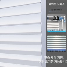무타공 알루미늄 암막 블라인드 거실 주방 사무실용 두꺼운 커튼블라인드