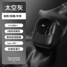 掛脖風扇數顯usb充電掛腰大風力桌面無葉小禮品掛脖子風扇, 7.3*4.7*8cm, 黑色