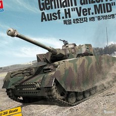 라프샵 장식품 1대35 독일군 전차