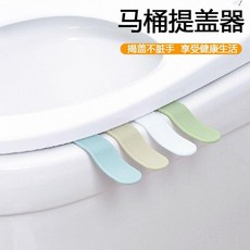 馬桶提蓋器 揭蓋不髒手 享受健康生活, 顏色隨機